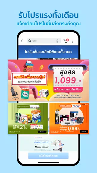 ออฟฟิศเมท (OfficeMate) ဖန်သားပြင်ဓာတ်ပုံ 1