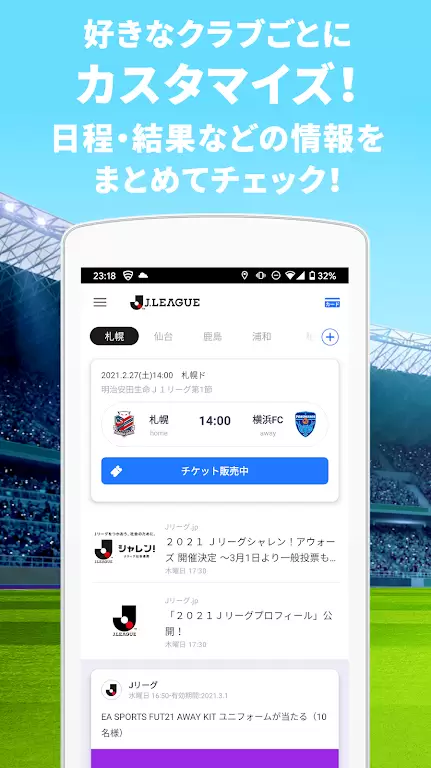 Club J.LEAGUE स्क्रीनशॉट 1