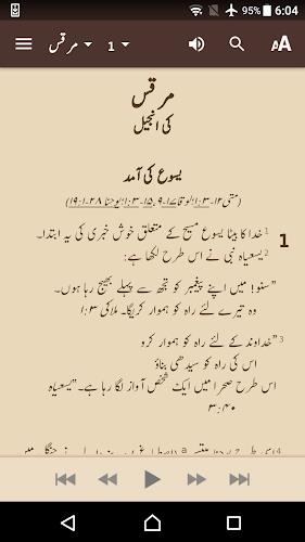 Urdu ERV Bible 스크린샷 1