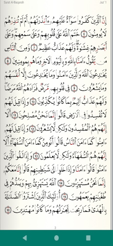 Quran Warsh قرآن قراءة ورش ภาพหน้าจอ 0