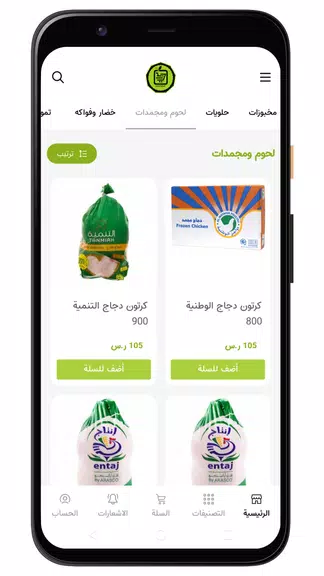 أسواق المحسن ภาพหน้าจอ 1