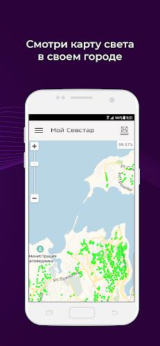 Мой Севстар Screenshot 3