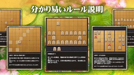 Shogi (Beginners) Captura de tela 1