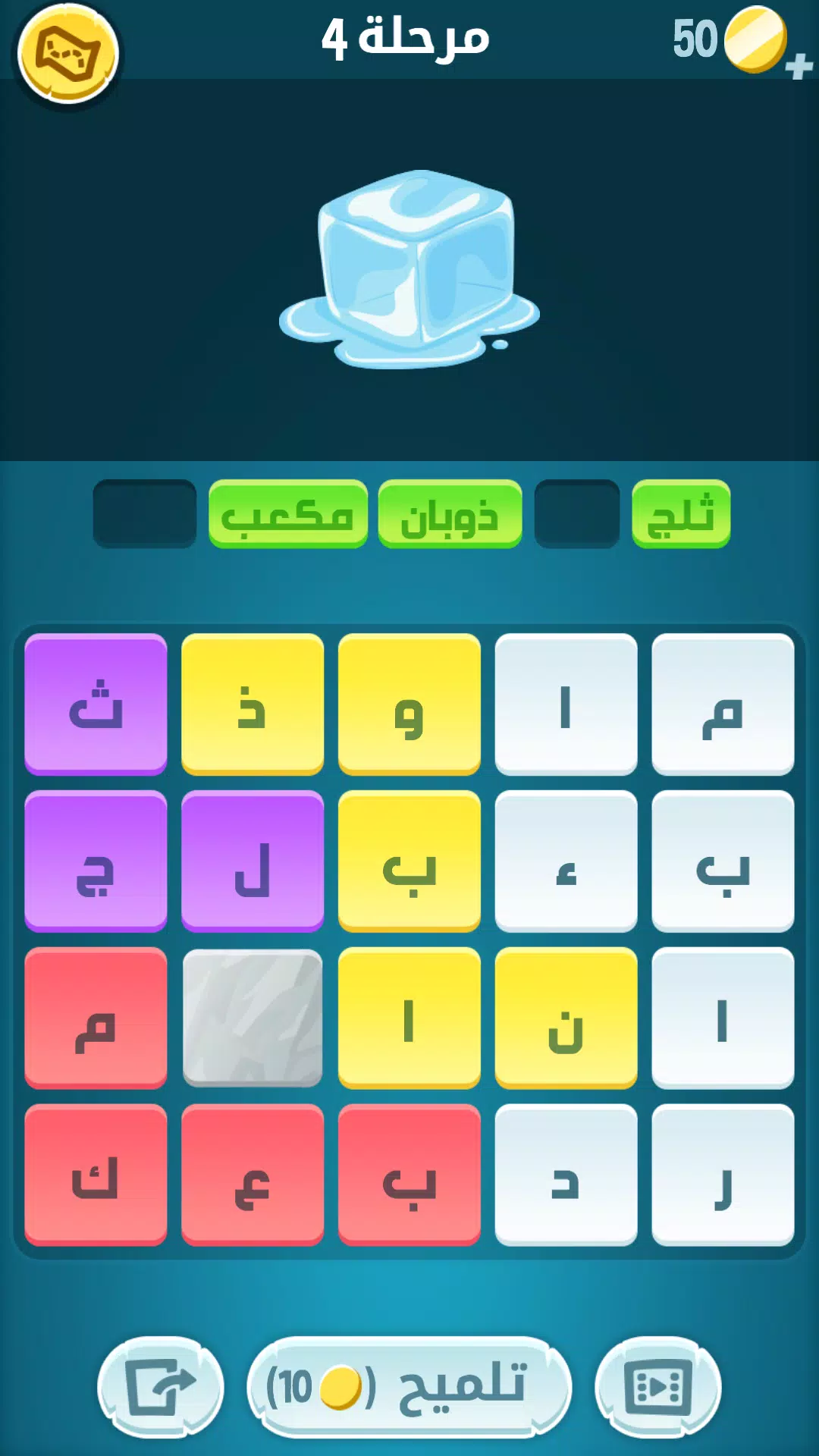 كلمات كراش - لعبة تسلية وتحدي 应用截图第2张
