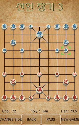 Seonin Janggi スクリーンショット 0