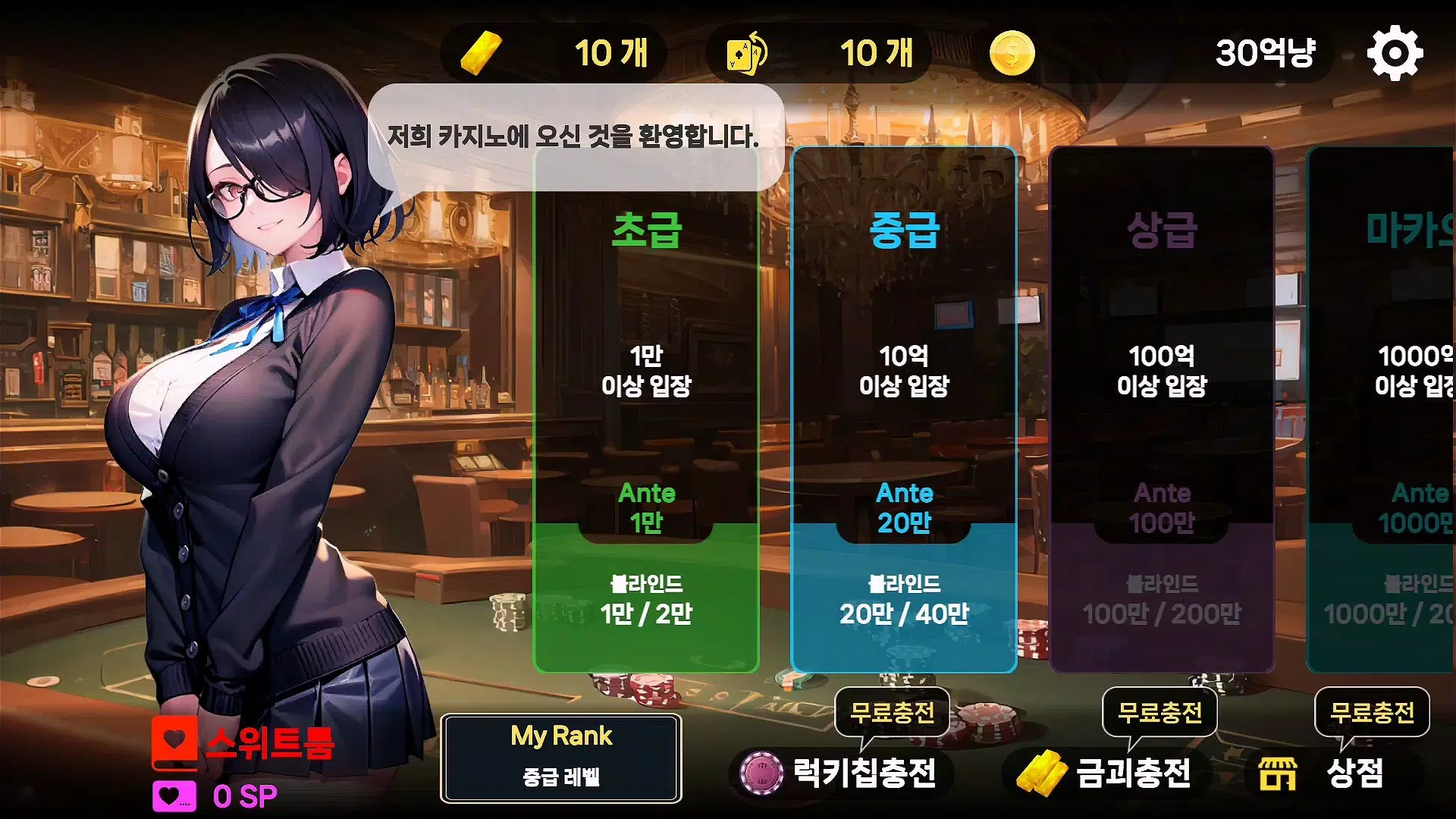 Attractive Girl Holdem 스크린샷 2