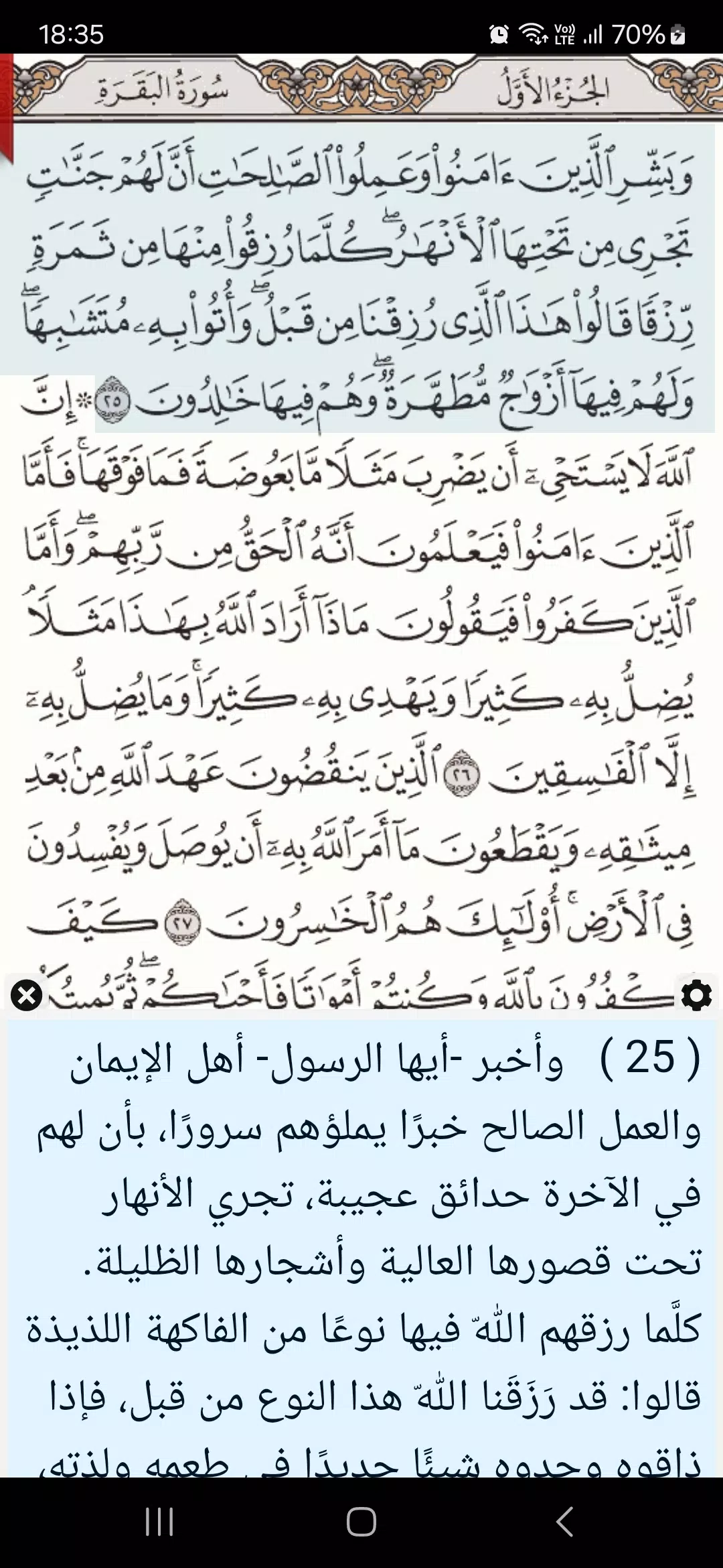 Ayat Zrzut ekranu 0
