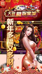 Big Wonderful Casino应用截图第0张