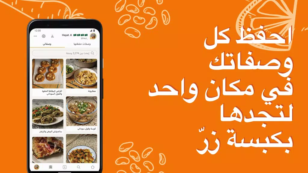 كوكباد – وصفات طبخ شهية Screenshot 1