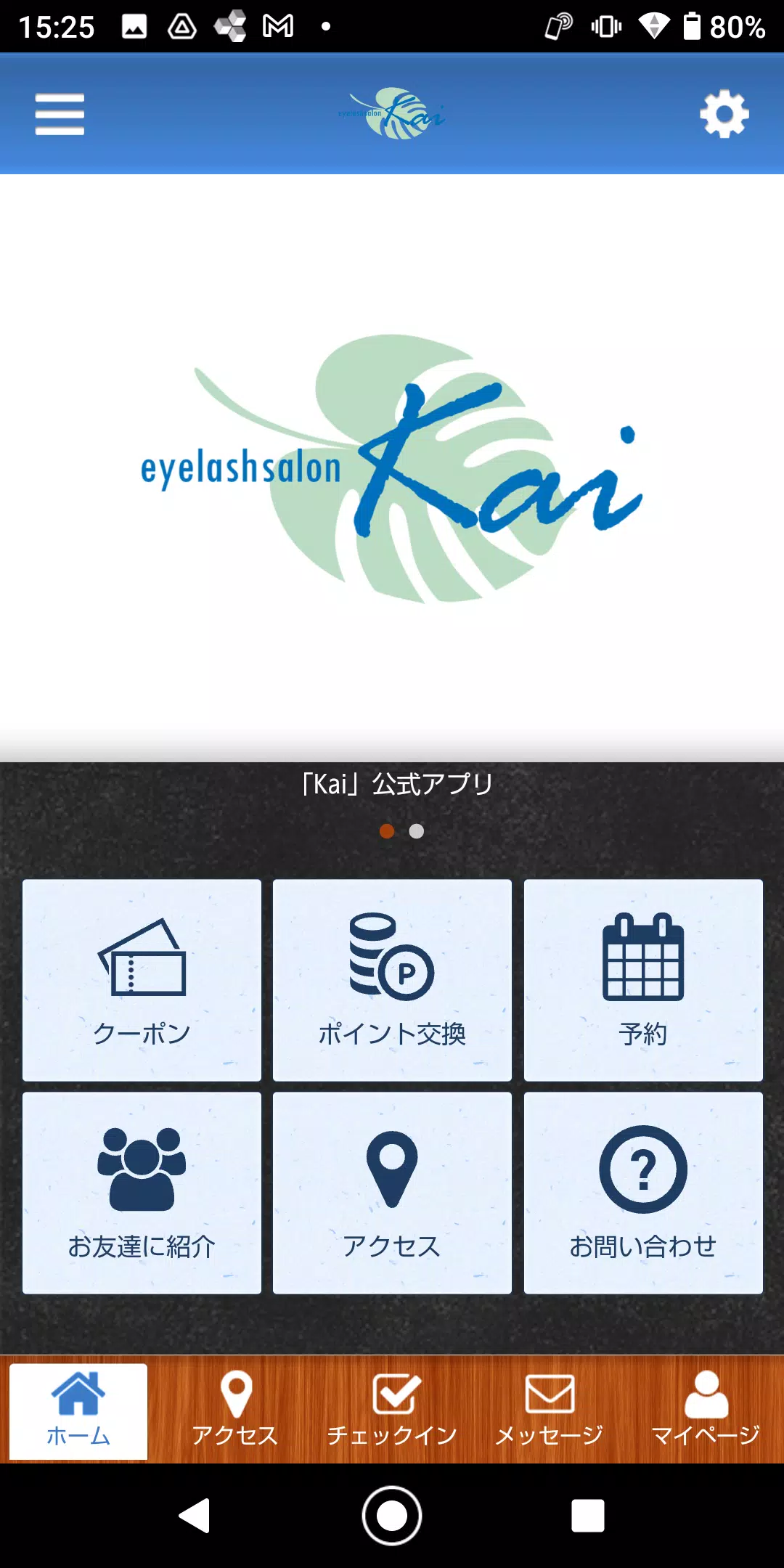 Eyelash Salon Kaiの公式アプリ Zrzut ekranu 0