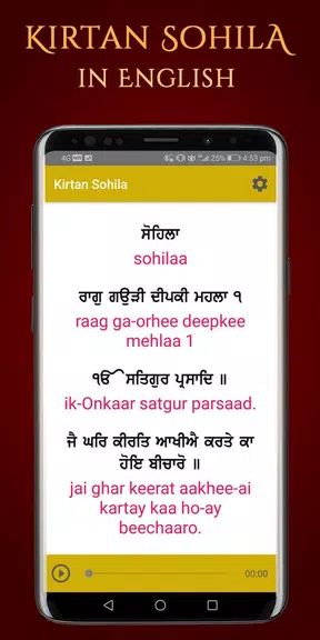 Kirtan Sohila Path and Audio應用截圖第3張