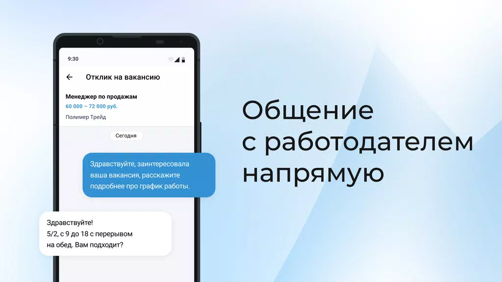 Работа.ру: поиск работы рядом Screenshot 2