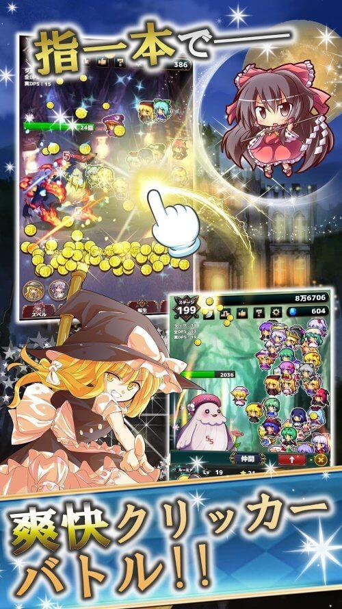 Touhou Fantasy Clicker Ekran Görüntüsü 0