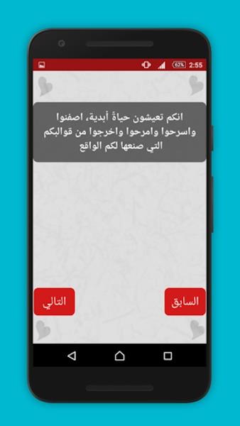 Schermata اختبار الحب 0