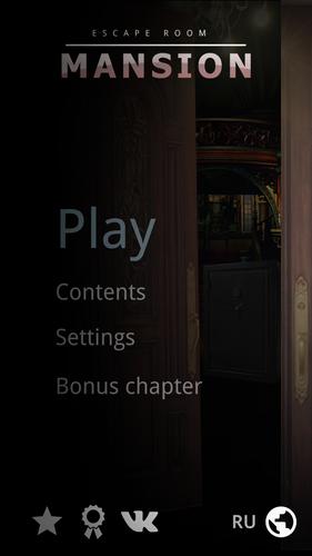 Mansion. Text Adventure スクリーンショット 0