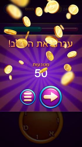 סוכריות स्क्रीनशॉट 2