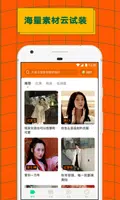 ZAO Ảnh chụp màn hình 2