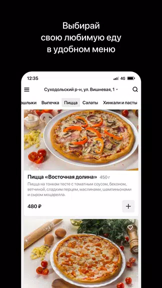 Восточная долина | Тюмень स्क्रीनशॉट 2
