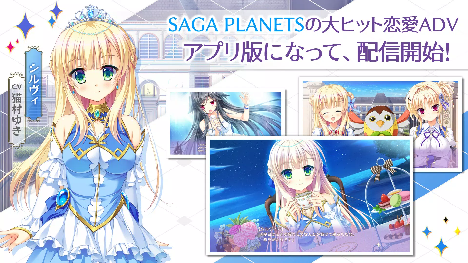 金色ラブリッチェ スマホ版 Capture d'écran 1