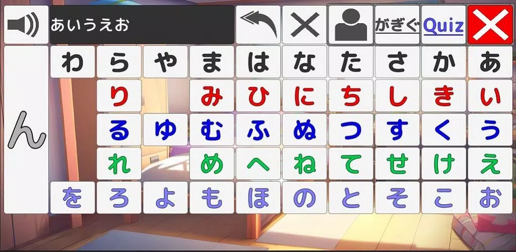 あいうえお(日本語のひらがな)を覚えよう！ स्क्रीनशॉट 1