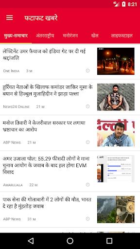 Public App - पब्लिक एप Zrzut ekranu 0