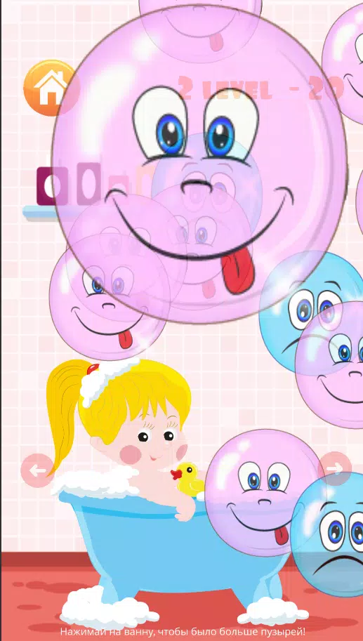 Popping bubbles for kids Captura de pantalla 0