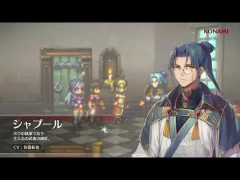 ภาพหน้าจอตัวอย่าง Suikoden Star Leap Trailer
