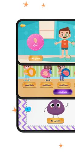 Julia - Kids Learning App 2-8 Capture d'écran 2