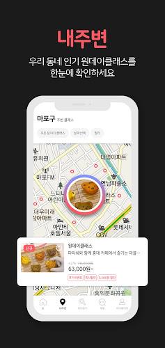 솜씨당 - 원데이클래스 취미의 모든것應用截圖第2張