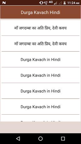 Durga Kavach Hindi應用截圖第2張