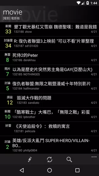 Mo PTT应用截图第1张