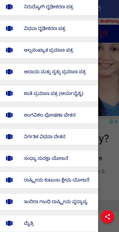 Nadakacheri(ನಾಡಕಛೇರಿ) Detail:C Screenshot 0