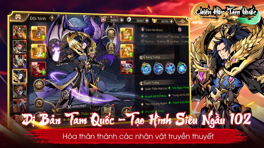 Chiến Hồn Tam Quốc應用截圖第3張