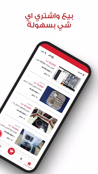 اسواق -Asuaaq Capture d'écran 0