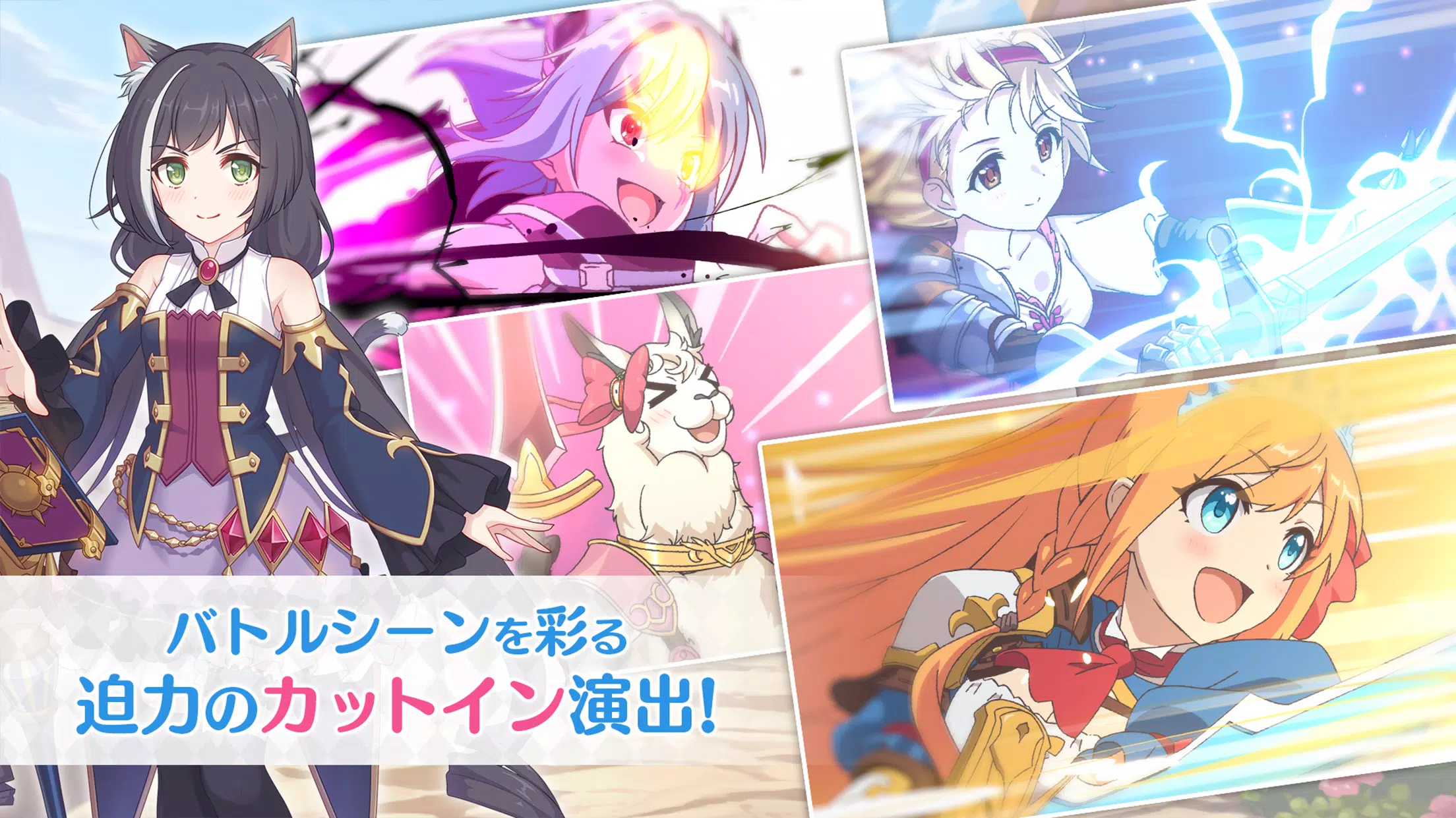 プリンセスコネクト!Re:Dive Capture d'écran 2
