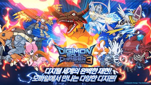 Schermata Digimon Soul Chaser 1