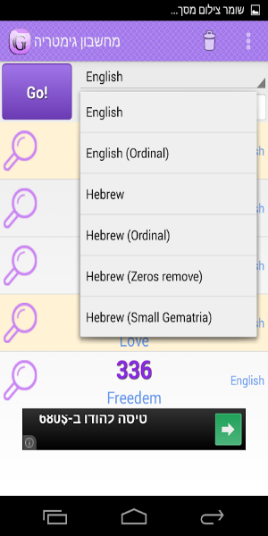 Gematria Calculator Captura de pantalla 2