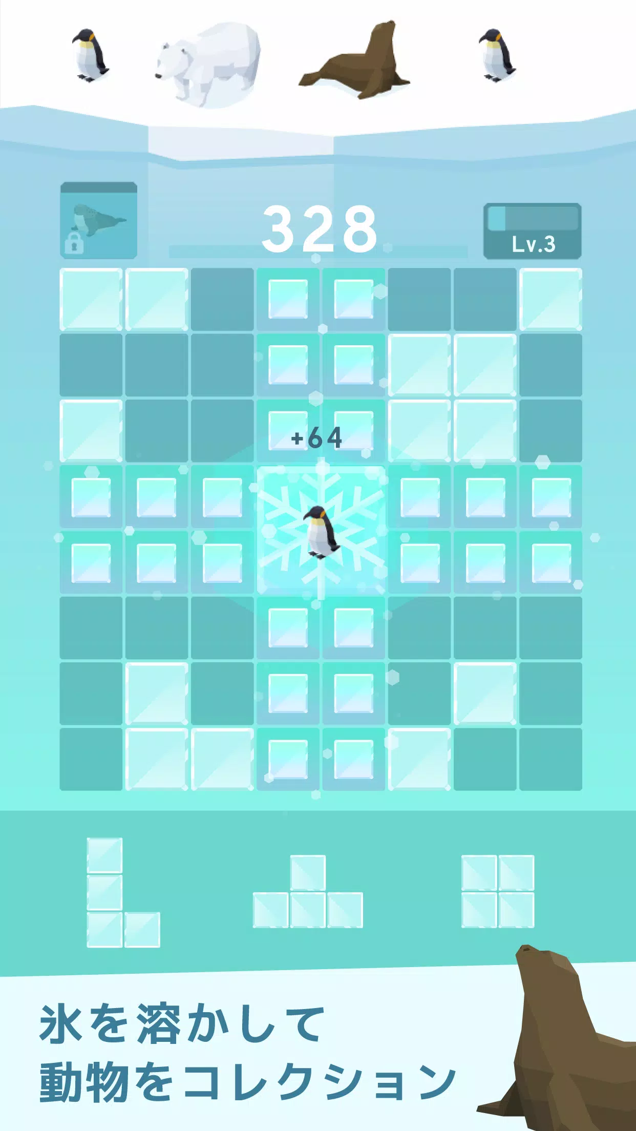 氷のパズル　-シンプルな大人の脳トレ Tangkapan skrin 2