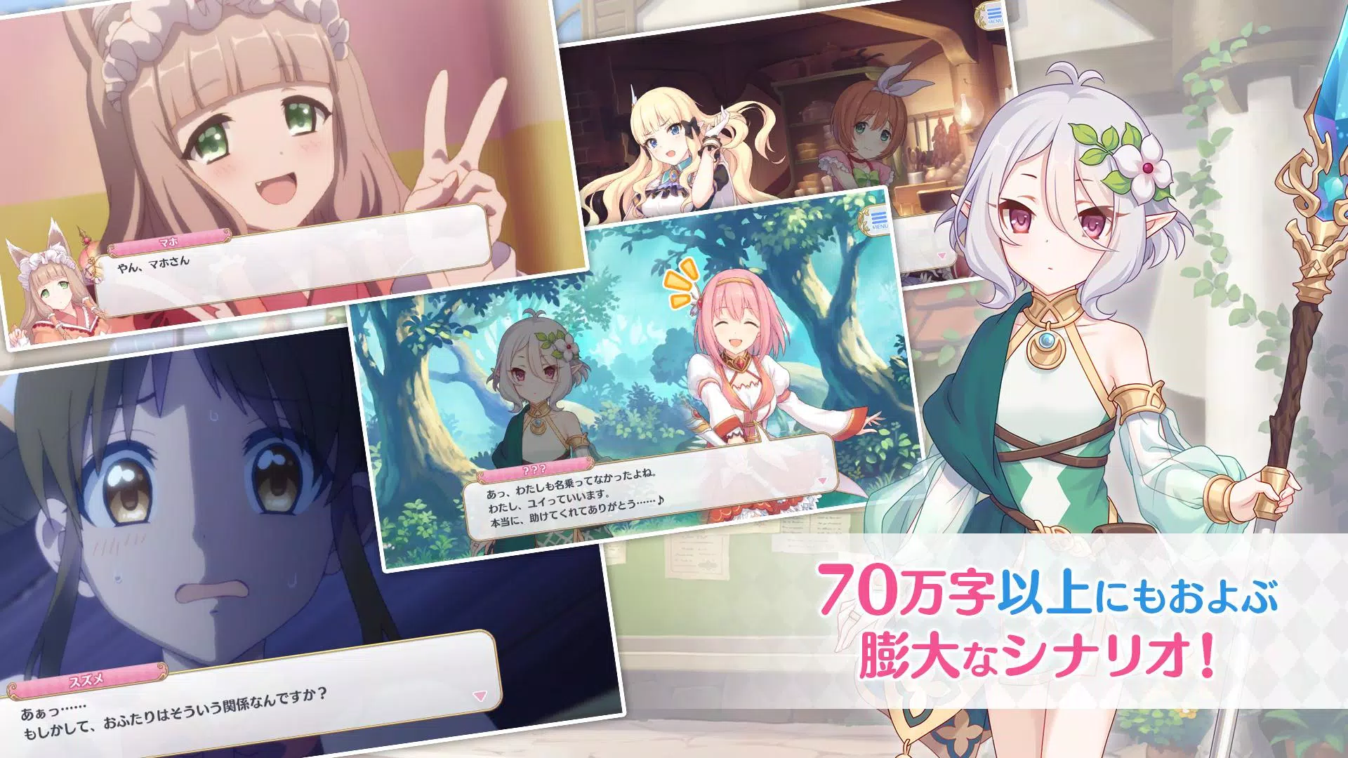 プリンセスコネクト!Re:Dive Capture d'écran 3