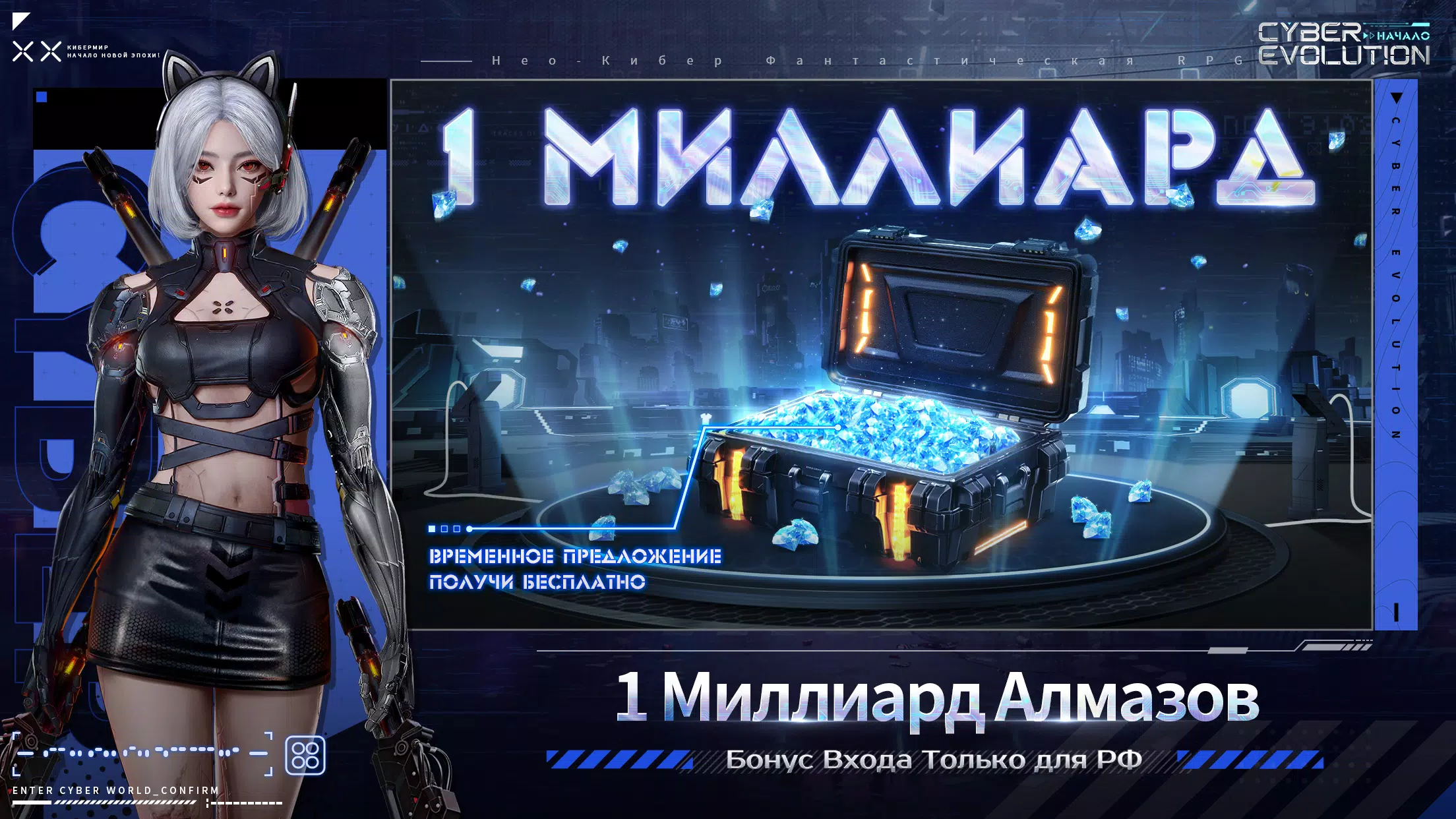 Cyber Evolution: Начало Schermafbeelding 1