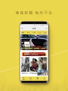 EBCNews应用截图第2张