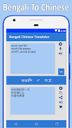 Bangla to Chinese Translator Ảnh chụp màn hình 0