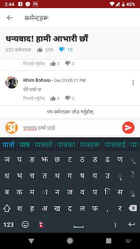 Hamro Nepali Keyboard स्क्रीनशॉट 1