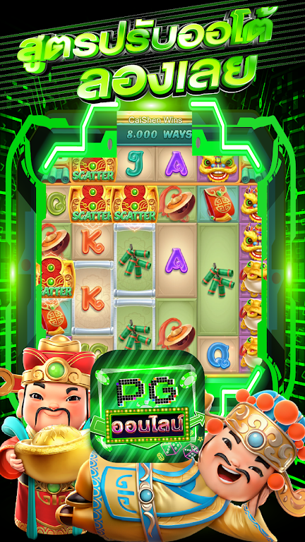 Schermata PG ออนไลน์ ต่อตรง 1