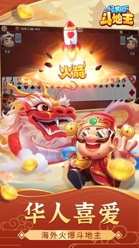Schermata 鬥地主經典版-单机游戏棋牌够级殘局一起斗地主吧真人斗地主 0