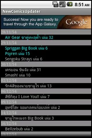 Schermata Thai New comics Updater 3