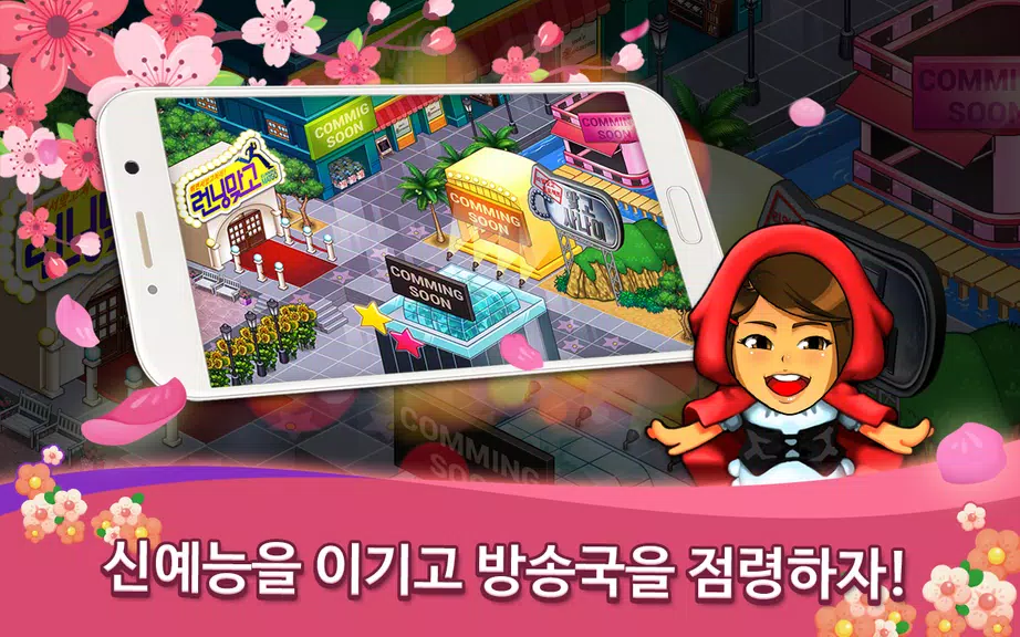 신예능맞고應用截圖第2張
