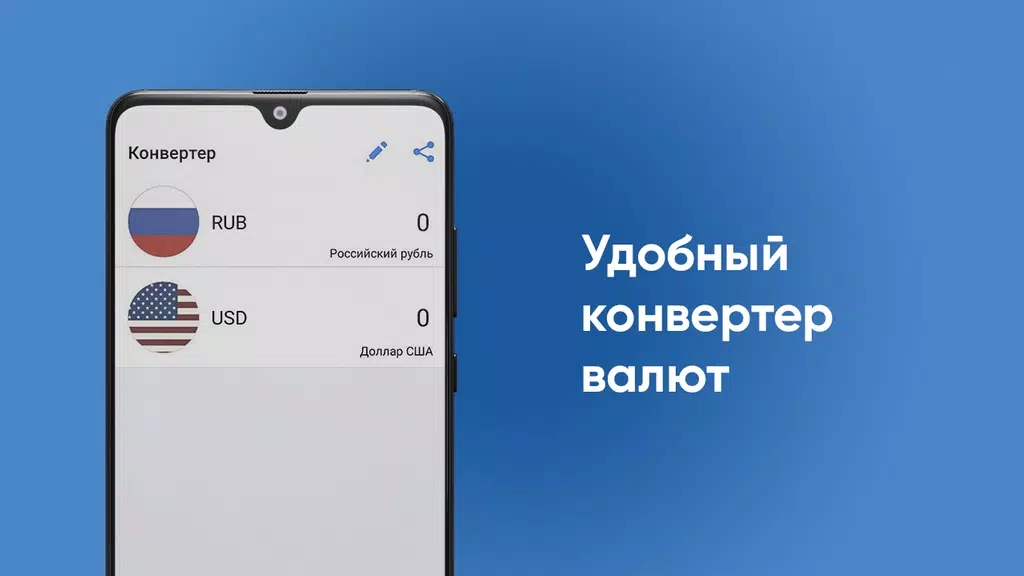 Курс валют - валюта и другое應用截圖第1張