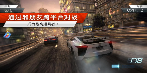 Need for Speed™ Most Wanted MOD應用截圖第2張