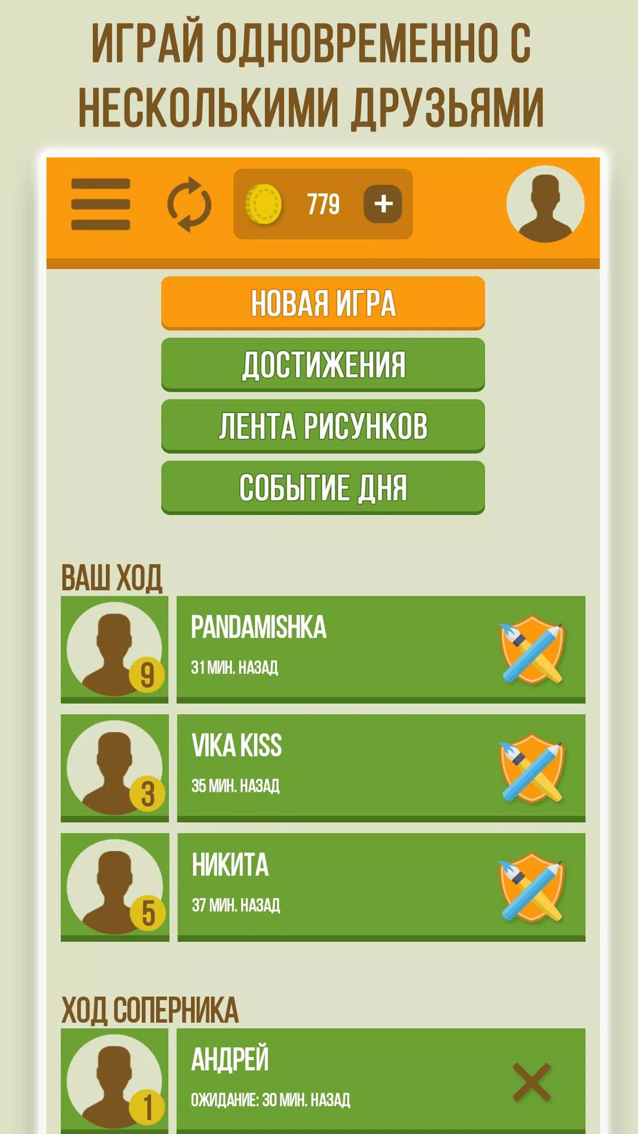 Дуэль Художников Ảnh chụp màn hình 0